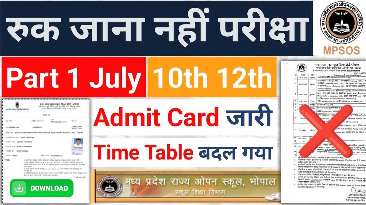 Ruk Jana Nahi Exam Admit Card 2026 | mpsos pravesh patra download 10th 12th | new timetable 