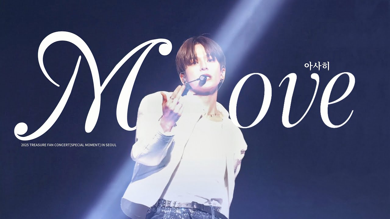 250330 트레저 아사히 'MOVE' 직캠 TREASURE FAN CONCERT[SPECIAL MOMENT] IN SEOUL ASAHI FANCAM 4K FOCUS