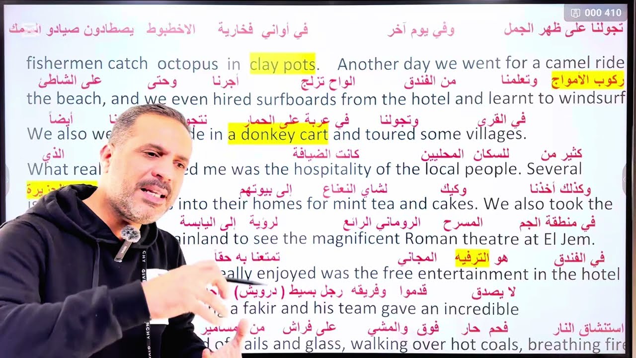 السادس الاعدادي Unit 5. شرح قطع كتاب الطالب ( للإسقاطات والمرادفات )