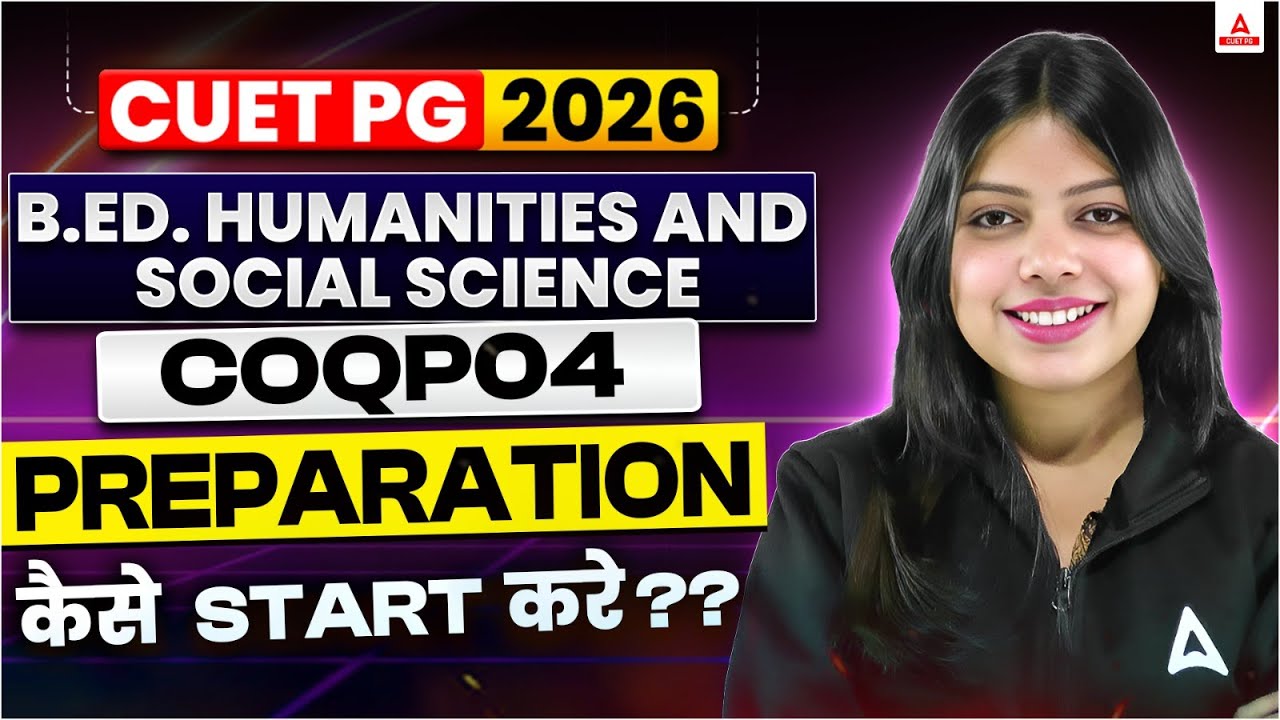 CUET PG 2026 - B.ed Humanities & Social Science Preparation Plan | COQP04 Bed की तैयारी कैसे करे ?