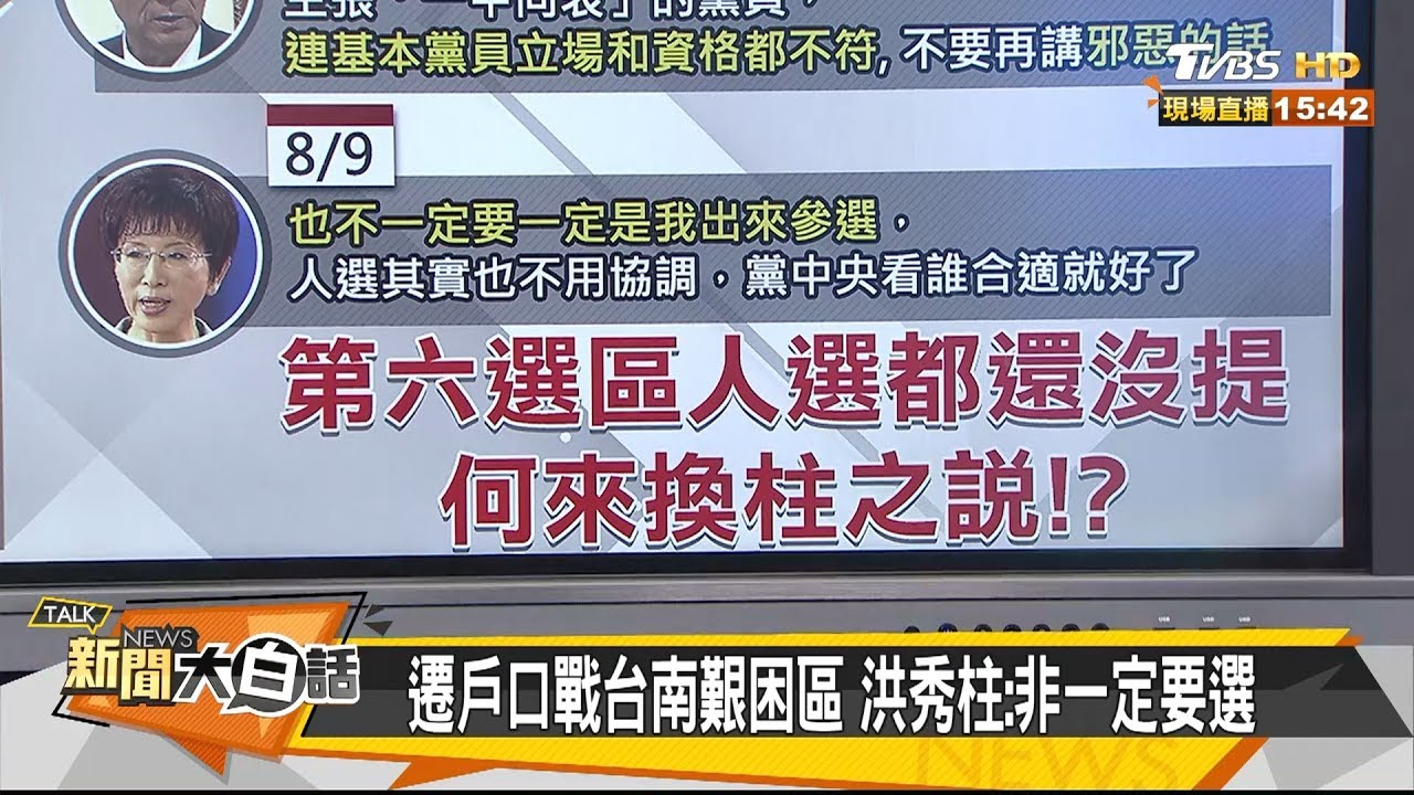 洪秀柱