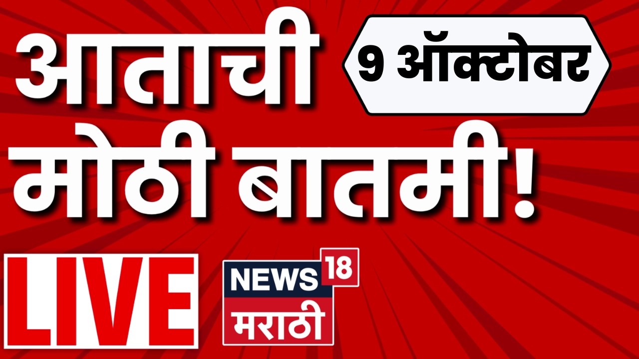 Marathi News Today LIVE | Pune MPSC Protest | Rahul Gandhi INDIA Aghadi Protest | Nana Patekar Death