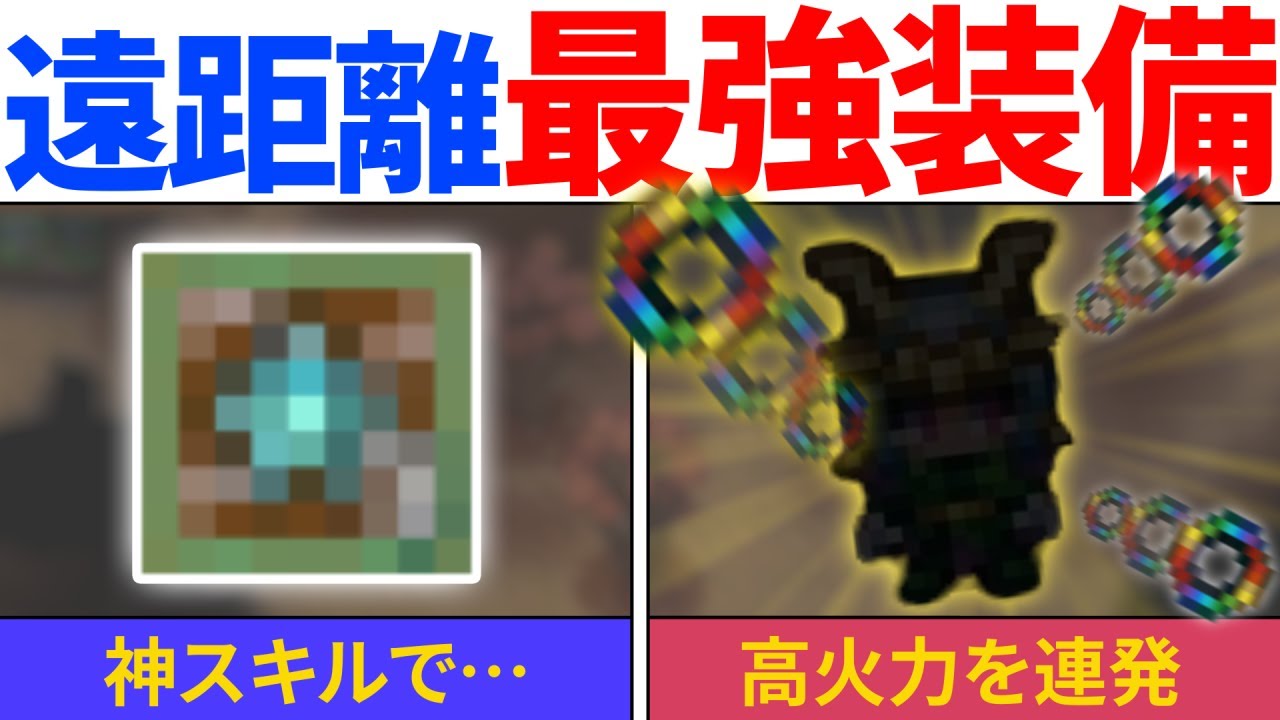 【遠距離最強装備】神スキルで4000ダメージを連発するチャクラム装備【コアキーパー】