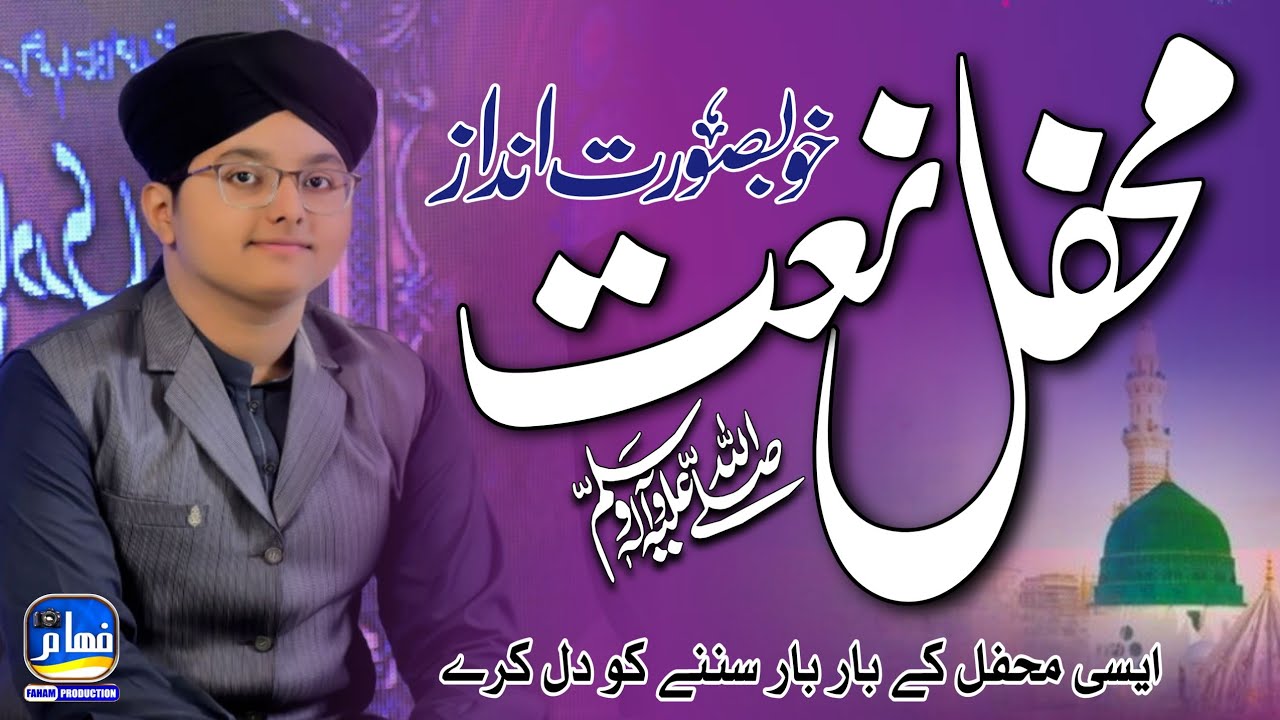 Syed Hassan Ullah Hussaini | Complete Mehfil Kalam 2025 | Fahaam Production