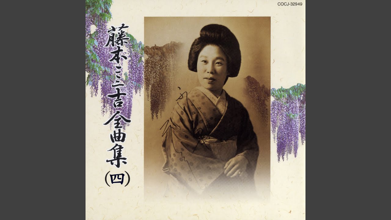 深川くずし
