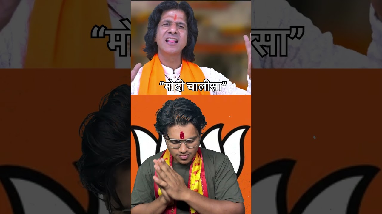 Modi chalisa 🌹