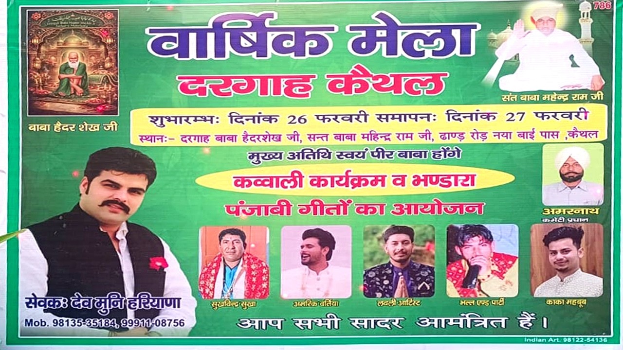Live / Vairnder Singh & Mandeep Kaur