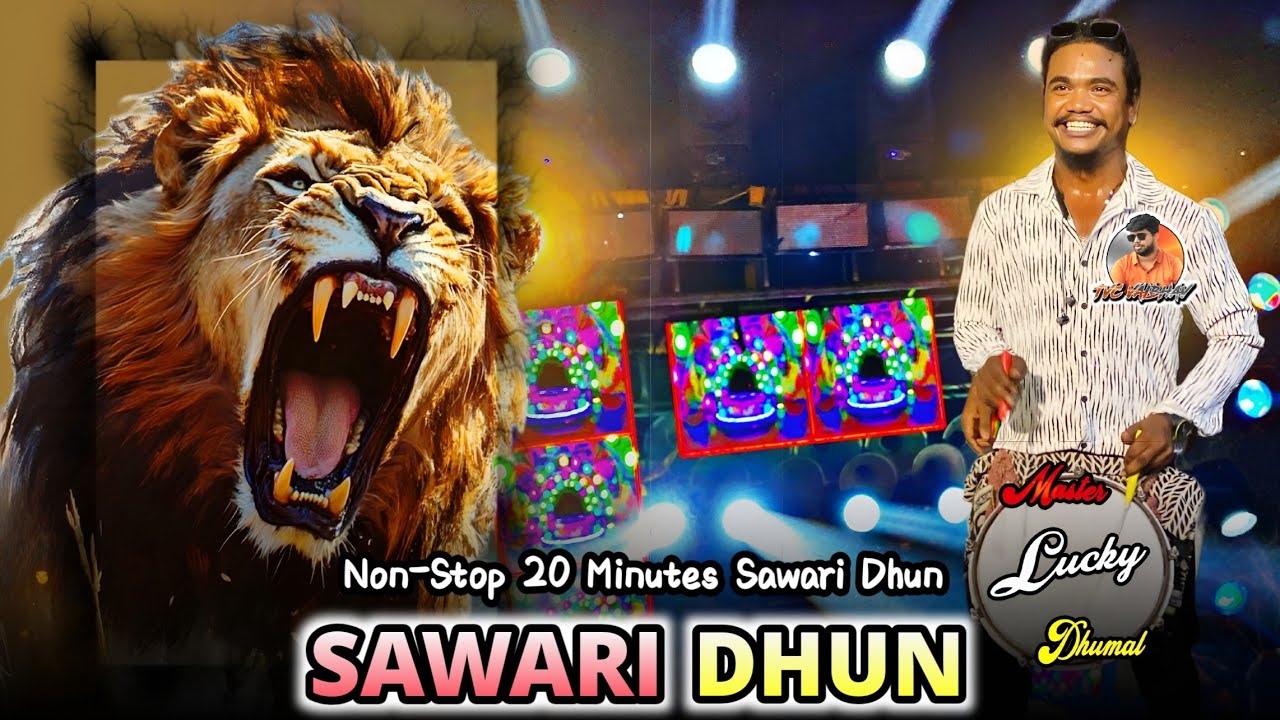 Simga Urs 2025 - Non-Stop Sawari Dhun | लक्की मास्टर के अनोखे अंदाज में Master Lucky Dhumal Raipur 