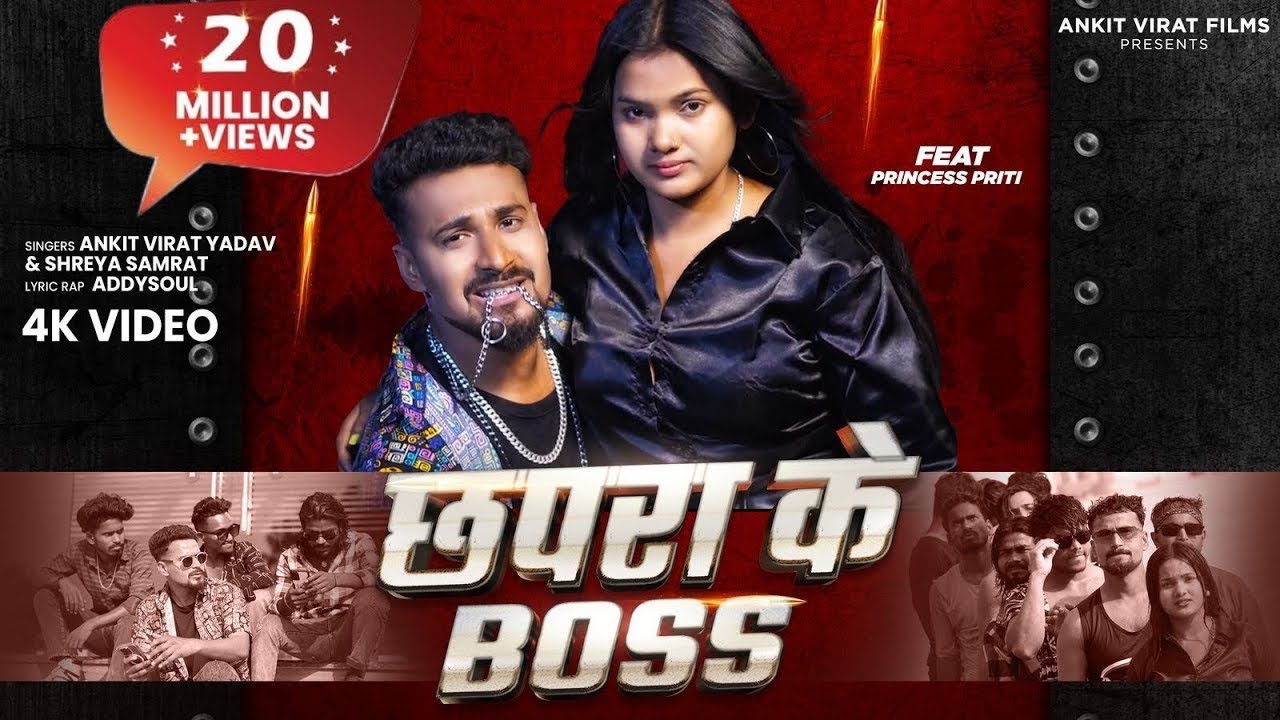 #Video |  Chapra Ke Boss | #AnkitVirat Yadav  | छपरा के बॉस | Ft, Princess Priti | Rap song 2025
