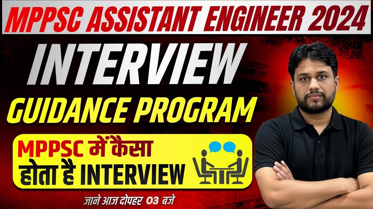MPPSC AE Interview 2024 🔥 Complete Guidance | MPPSC में Interview कैसे होता है? | Full Process