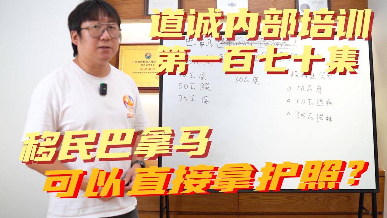 巴拿马买房移民拿完绿卡六个月就能拿到护照？是真的吗？