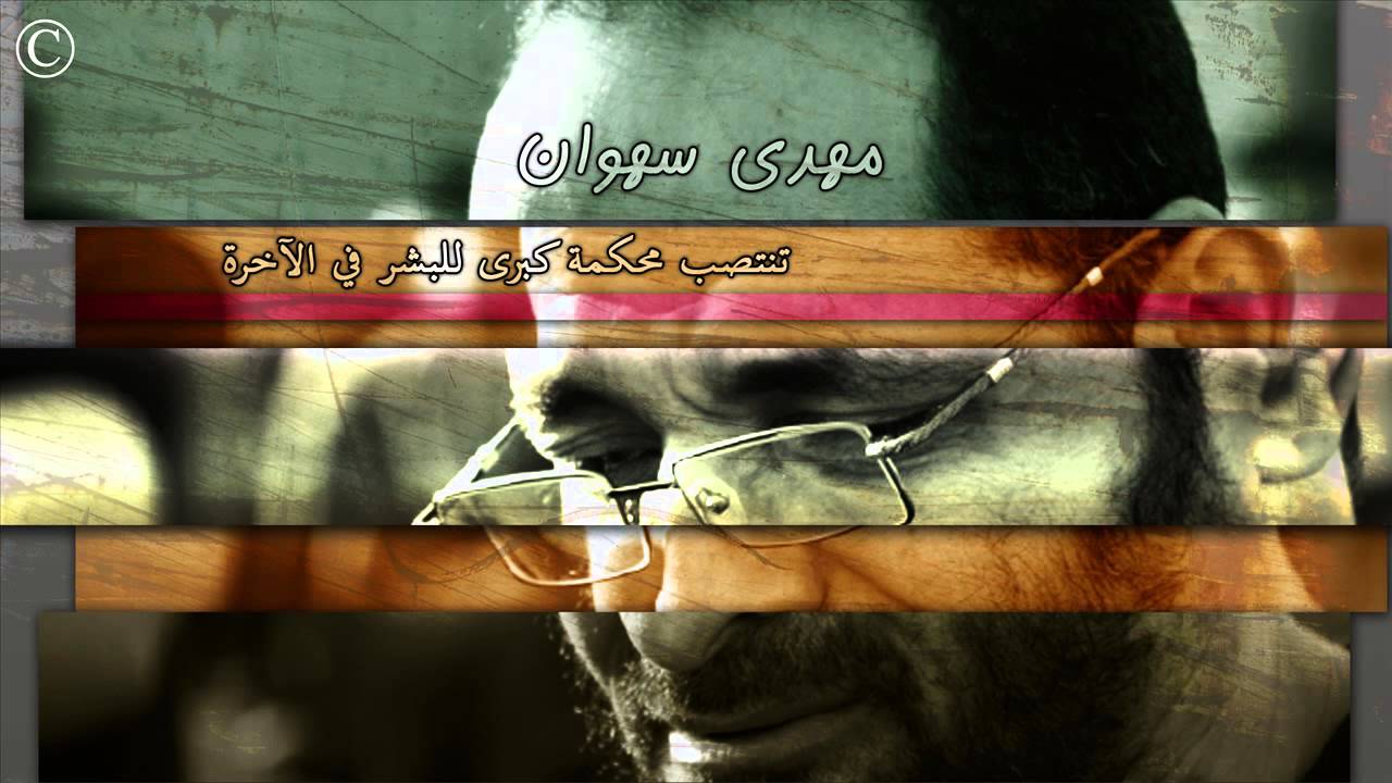 الرادود مهدي سهوان -المحكمة الكبرى