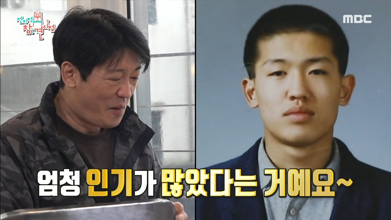 [전지적 참견 시점] 매력부자 허성태의 학창 시절 스토리 전격 공개?!, MBC 211113 방송