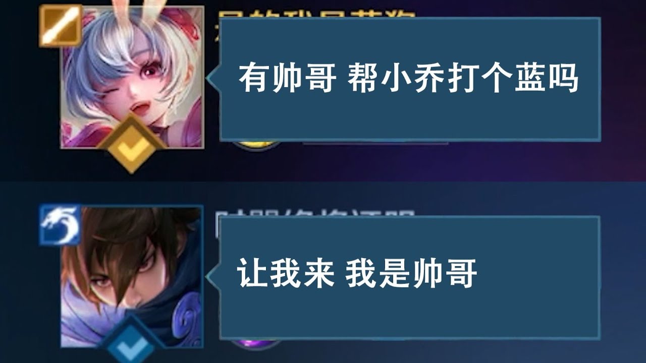 小乔大王来啦