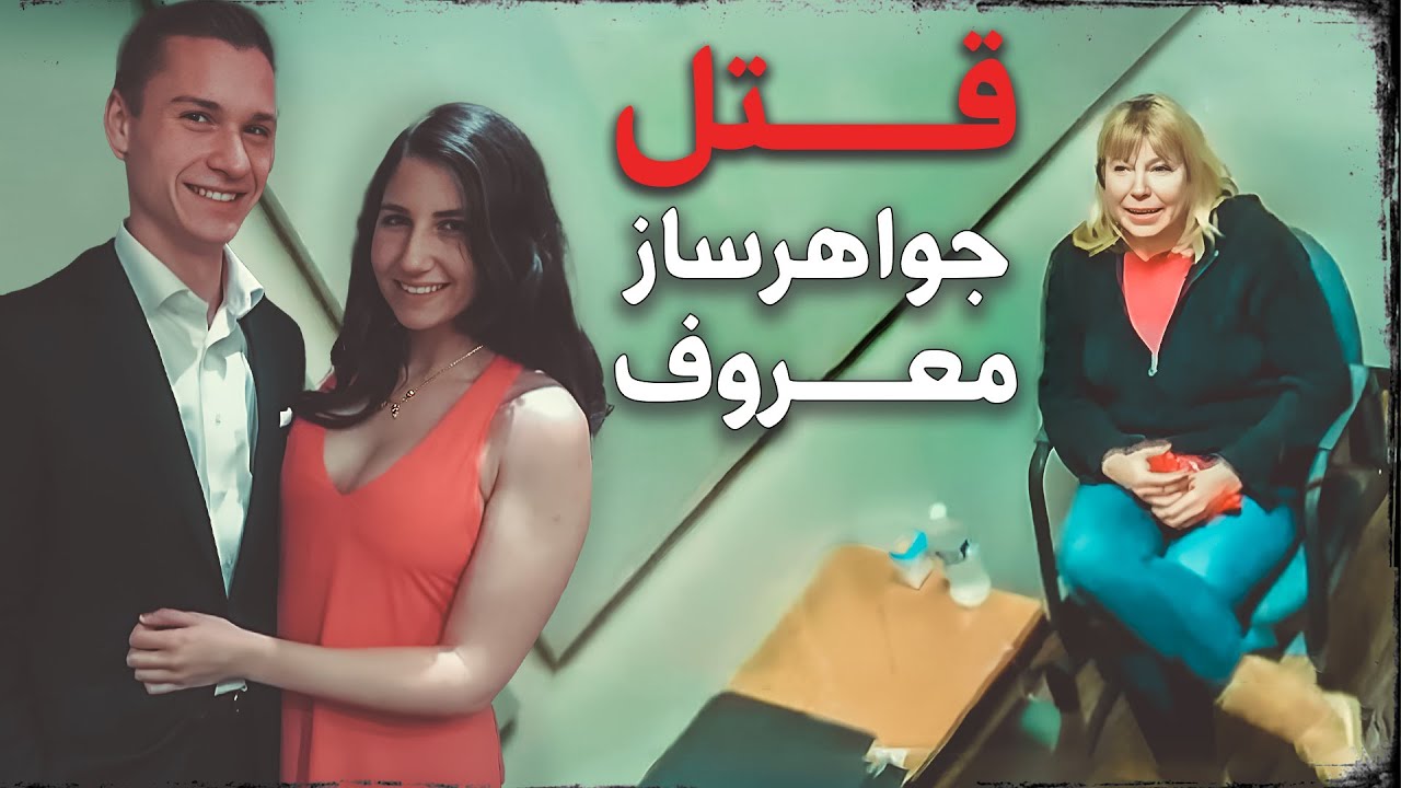 پرونده‌ی پیچیده‌ای که کارآگاه‌ها رو هم گیج کرد (اتاق بازجویی)