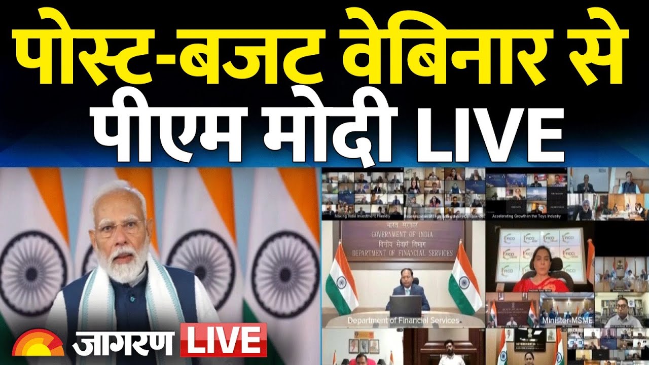 LIVE: PM Modi addresses post-budget webinar on MSME sector | Hindi News