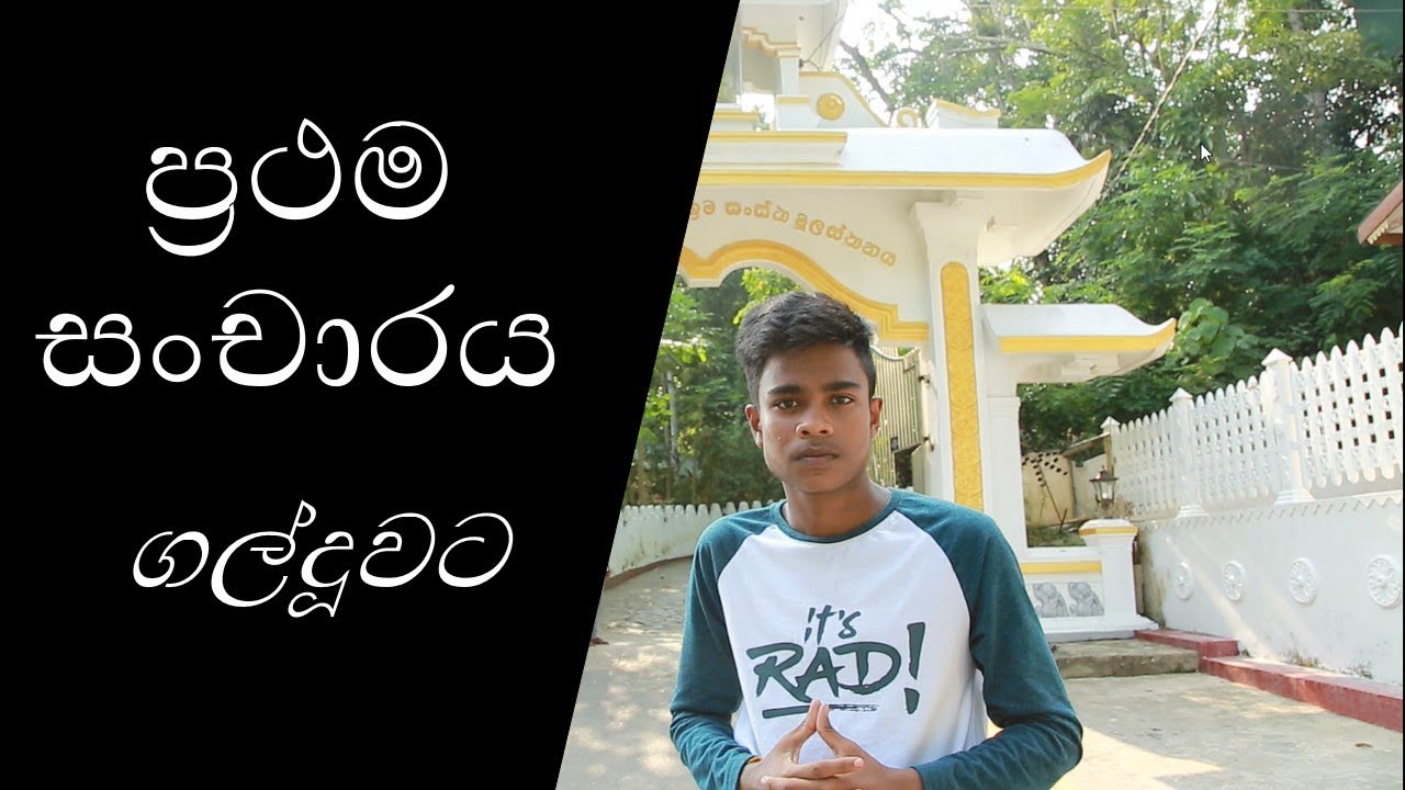 1st travel to Galduwa Aranya in Sri Lanka