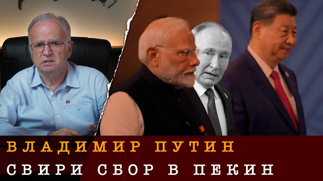 ПУТИН И СИ СТЯГАТ РЕДИЦИТЕ!
