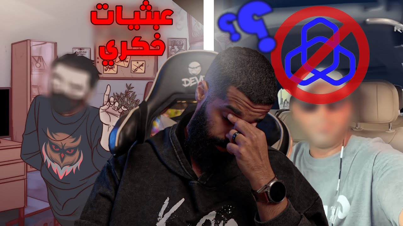 أرك المشاكل