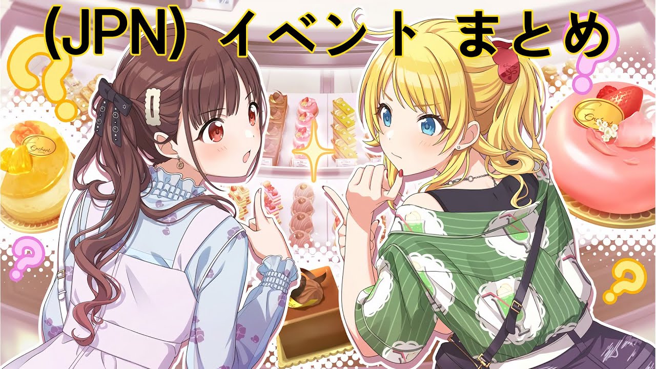 【シャニマス】 (JPN)【シェア・シェア・ハピネス】八宮めぐる イベント