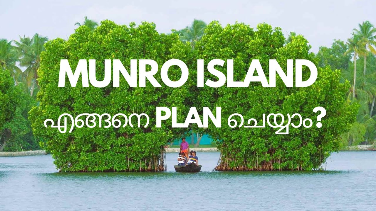 Munro തുരുത്ത് ഒരുകിടിലൻspot👌 #munroeisland #kollam #keralatourism 