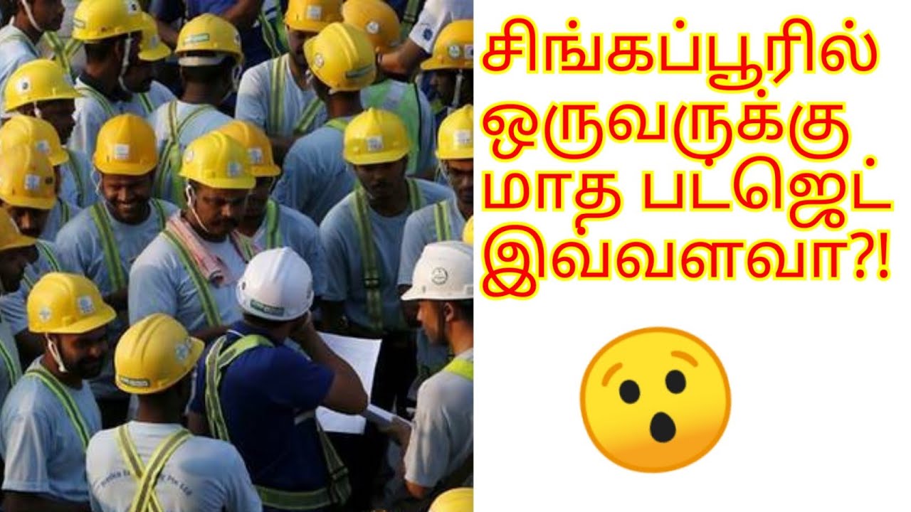 சிங்கப்பூரில் ஒருவருக்கு எவ்வளவு செலவு ஆகும்? Monthly expenses for bachelor | Single person | Tamil