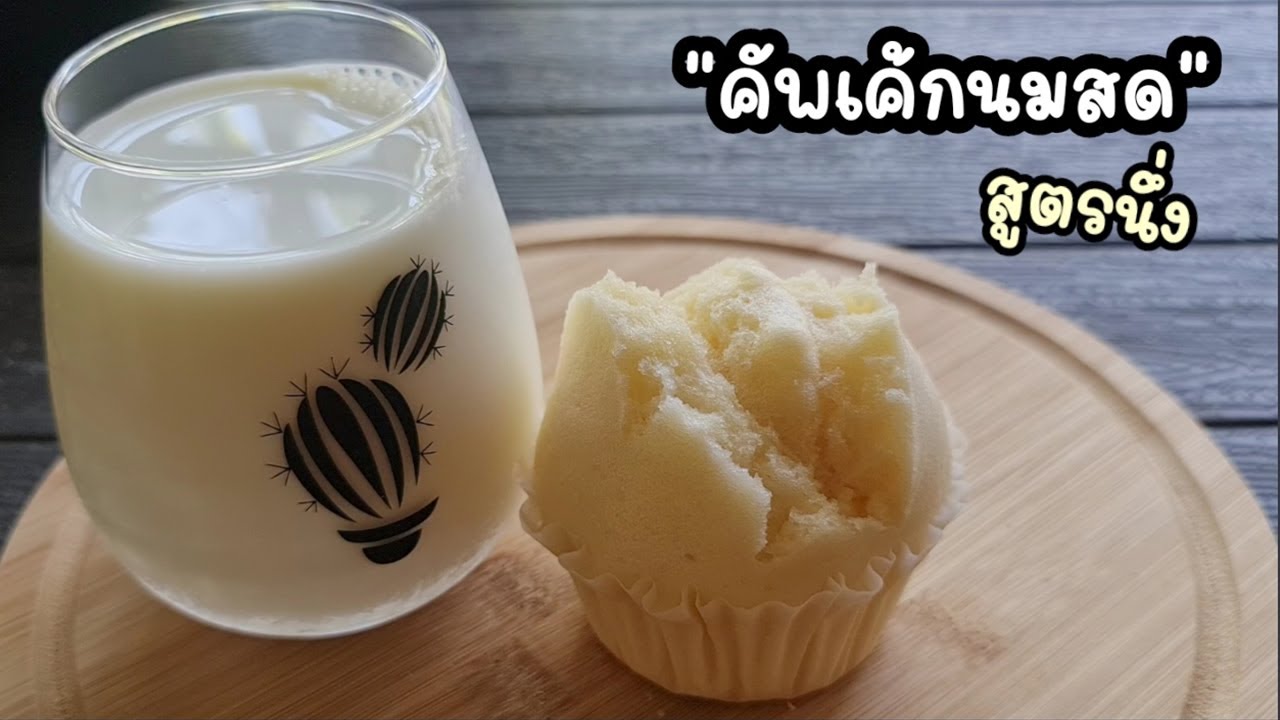 สูตรนึ่ง 