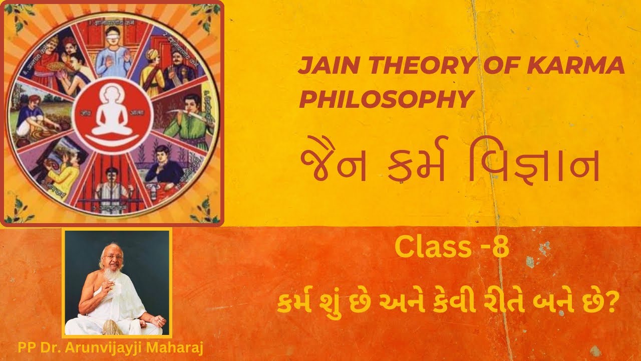#8 I જૈન કર્મ વિજ્ઞાન I Jain Theory of Karma Philosophy I Karmic Atoms & how its made I July 25,2024