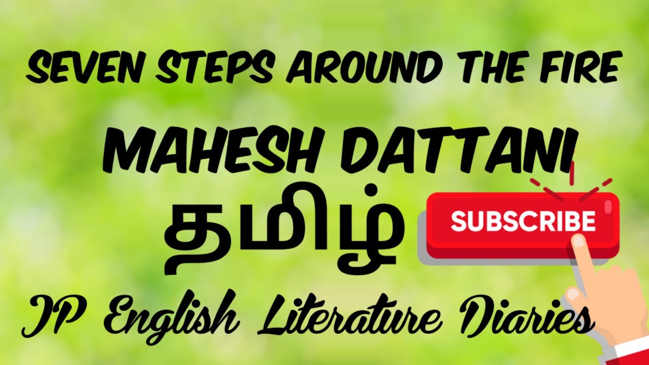 Seven Steps Aound the Fire by Mahesh Dattani Summary in Tamil