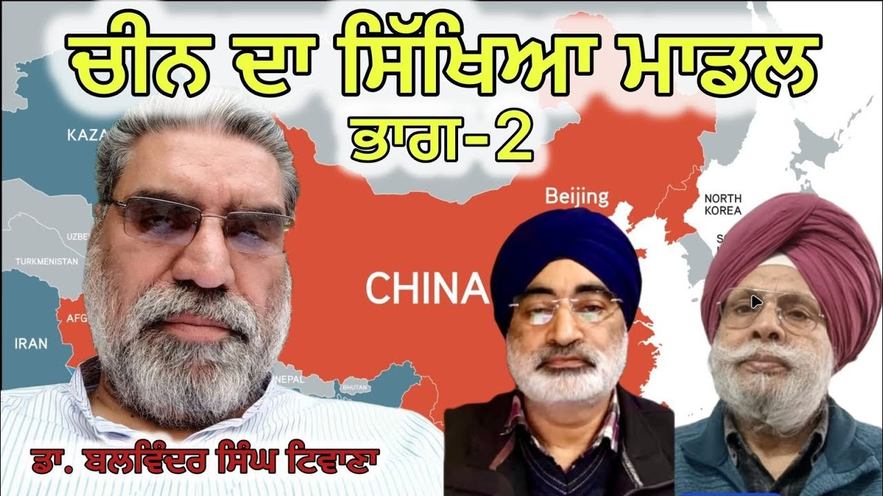 ਸਾਡੇ 7500 ਵਿਦਿਆਰਥੀ ਨਹੀਂ ਹੁੰਦੇ, ਚੀਨ ਦੀ ਇੱਕ ਯੂਨੀਵਰਸਿਟੀ 'ਚ ਨੇ 7500 ਅਧਿਆਪਕ! ਚੀਨ ਦੀ ਵਿਦਿਅਕ ਨੀਤੀ ਭਾਗ-2