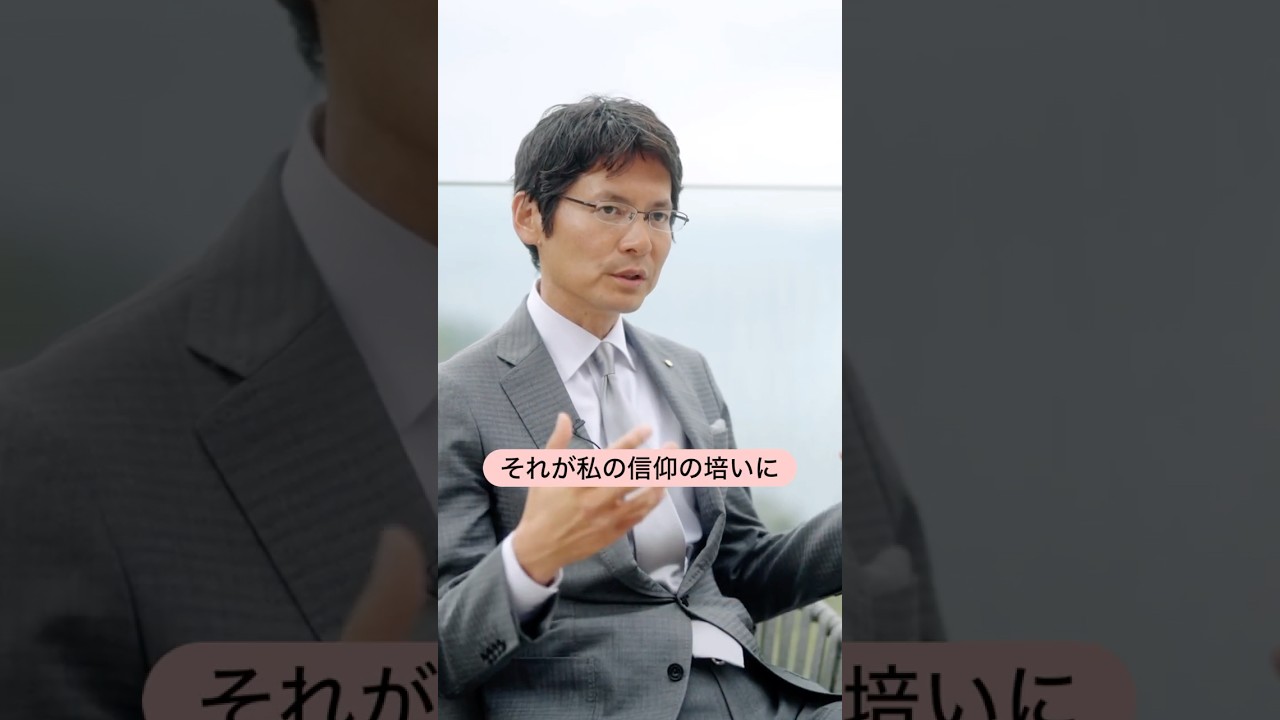 真明様のお心に迫る！超貴重な直撃インタビュー#07 真明様にとって教主様とは？