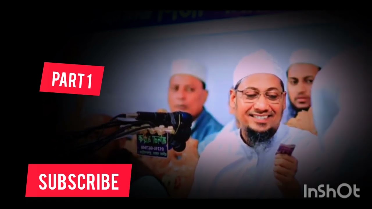 আনিসুর রহমান আসরাফী 