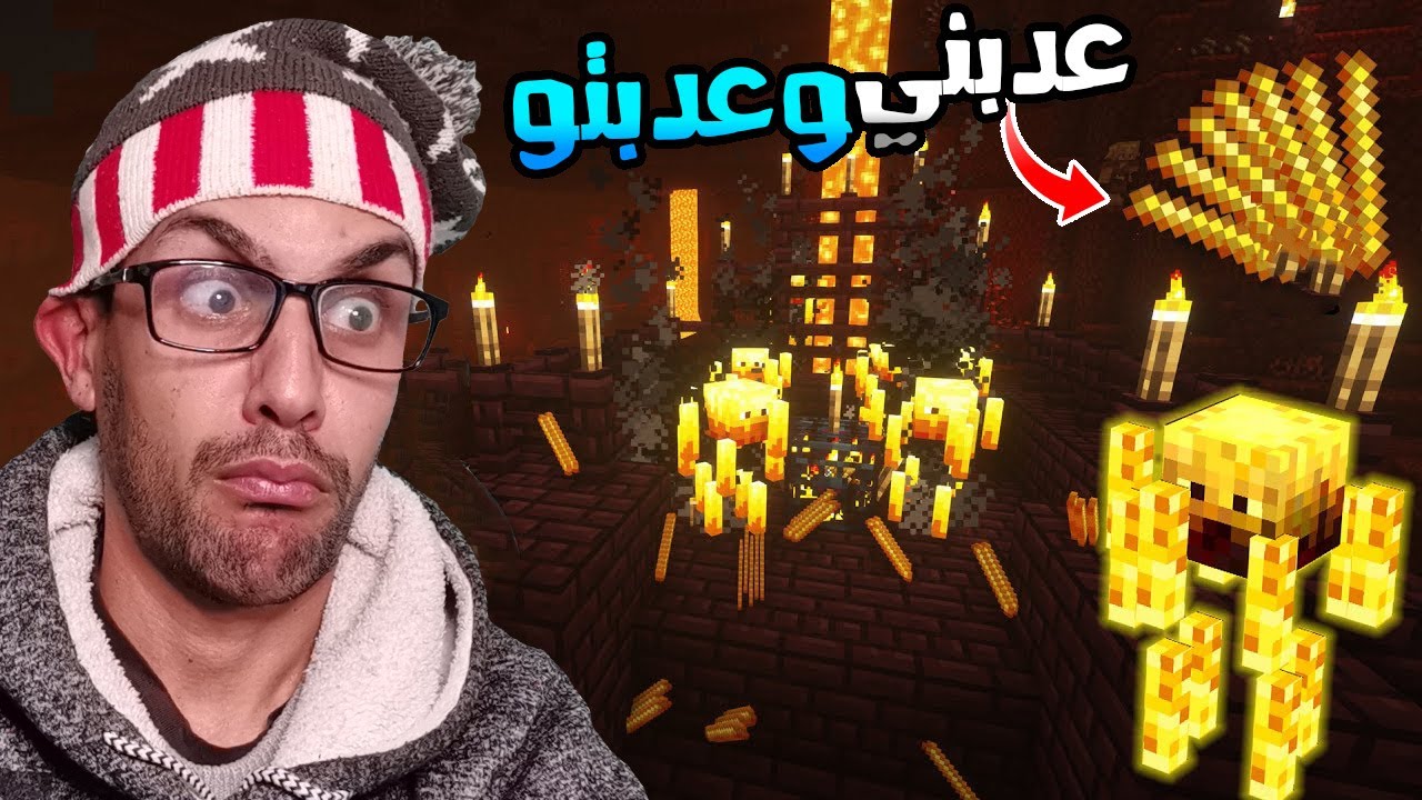 العيش في الصحراء 18|: قلعة النذر أصعب مهمة دوزتها 🤯! |Minecraft
