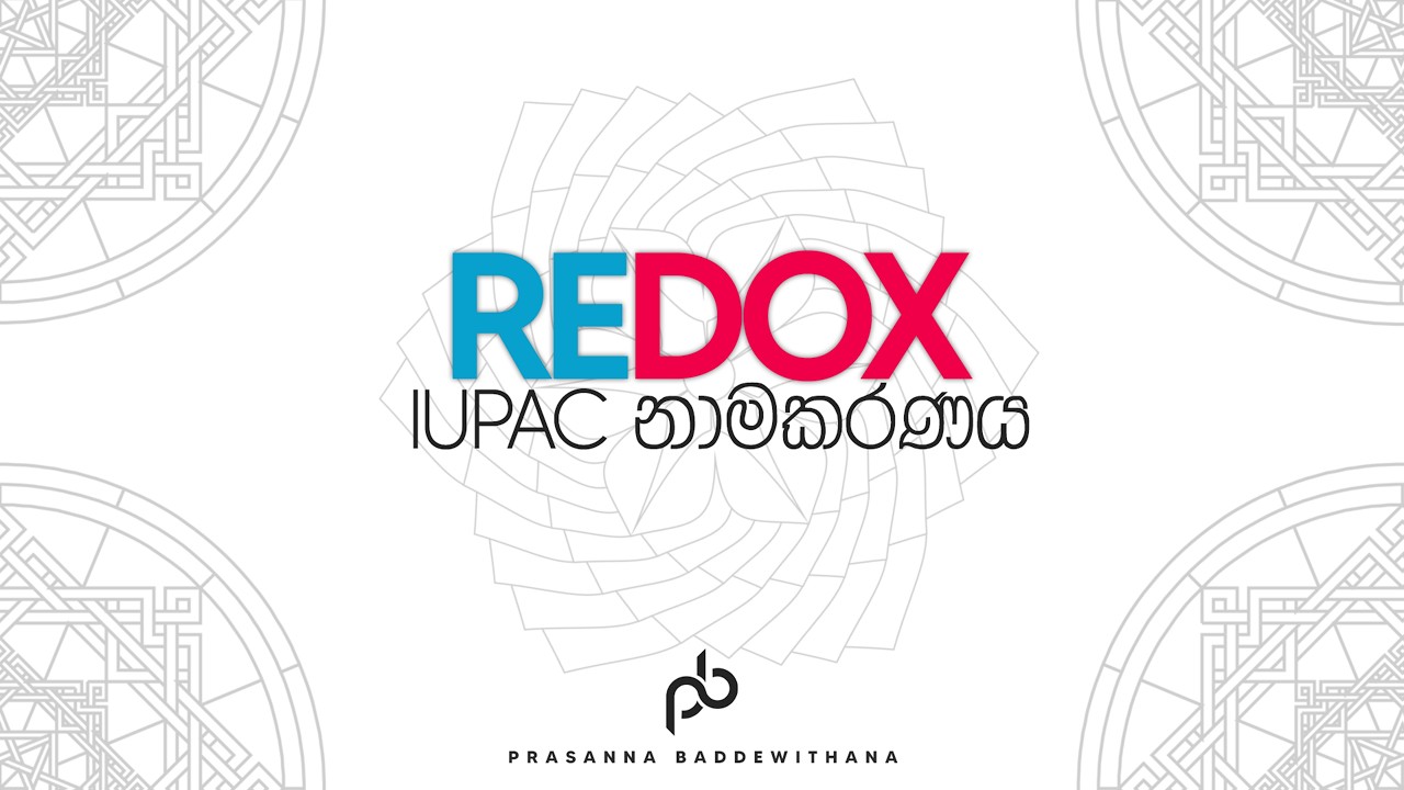 RedOX IUPAC නාමකරණය 2026 AL/2027 AL | Prasanna Baddewithana