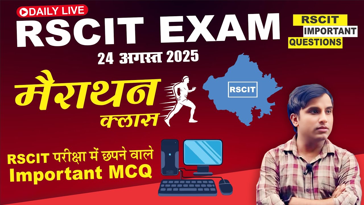 RSCIT Exam मैराथन I RSCIT Exam Important Question 2025 I 24 August 2025 I #rkcl #rscitexampaper