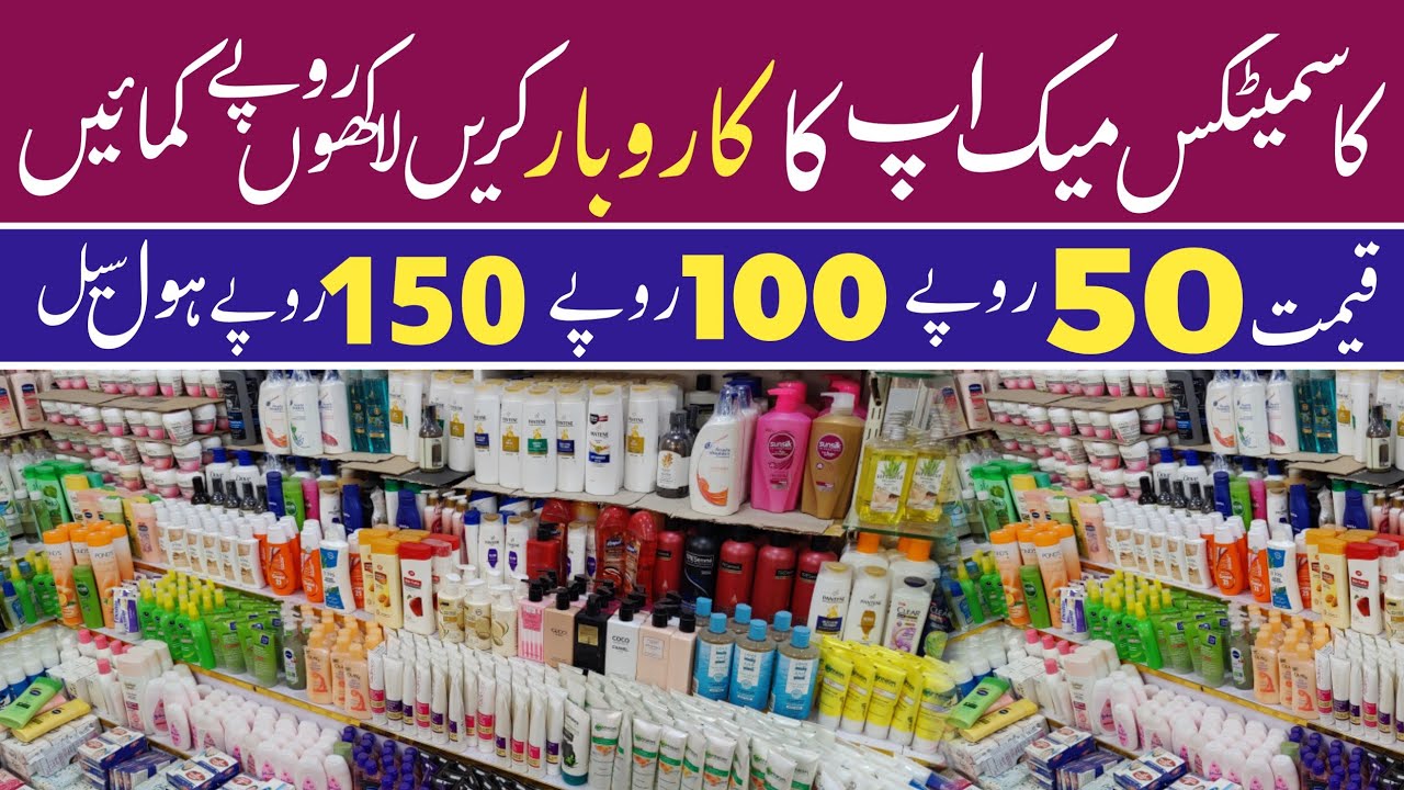 Cosmetics Makeup Wholesale Market In Pakistan | Cosmetics Karkhano Market Peshawar |