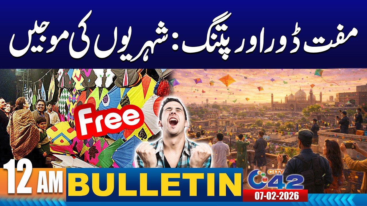 12AM News Bulletin | 7 February 2026 | City 42