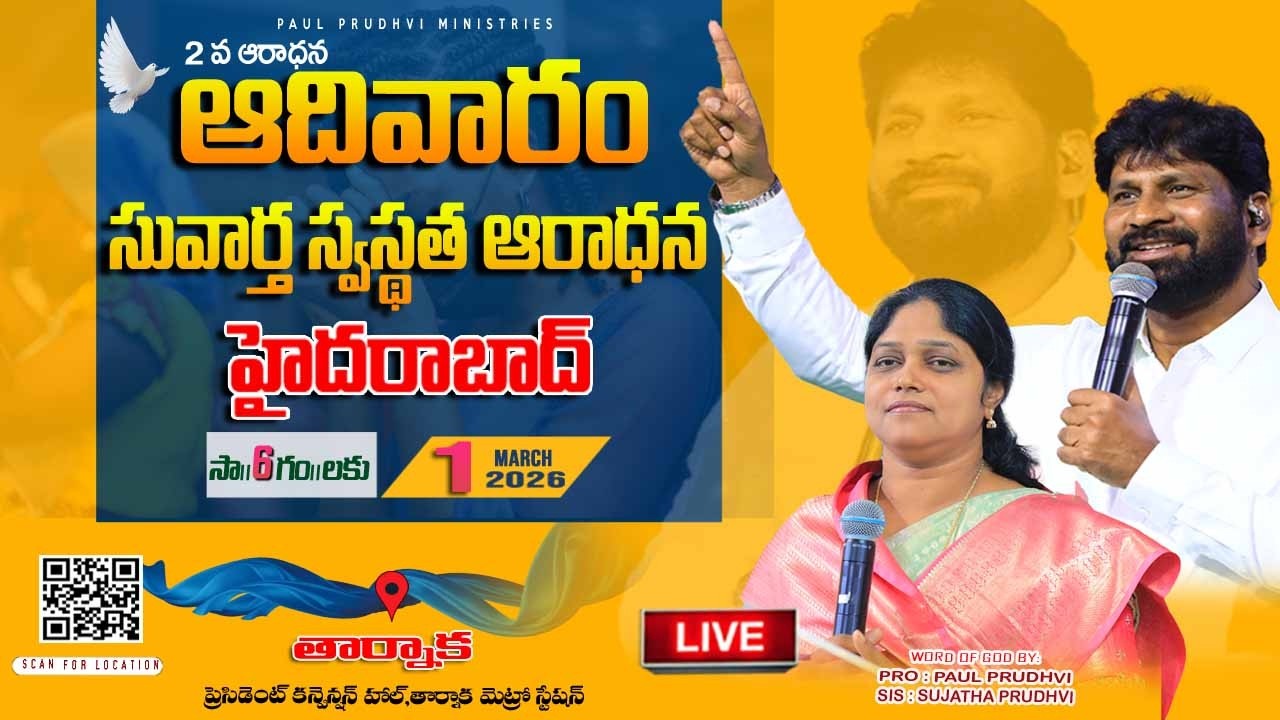 హైదరాబాద్  || తార్నాక, ప్రెసిడెంట్ కన్వెన్షన్ హాల్,తార్నాక మెట్రో స్టేషన్||#paulprudhvi #live #viral