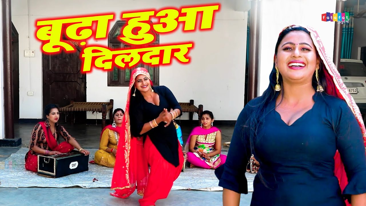 बूढ़ा हुआ दिलदार ~ बबीता चौधरी का🤣हंसी मज़ाक शानदार लोकगीत रसिया ~Dehati DJ Rimex Lokgeet Rasiya 2022