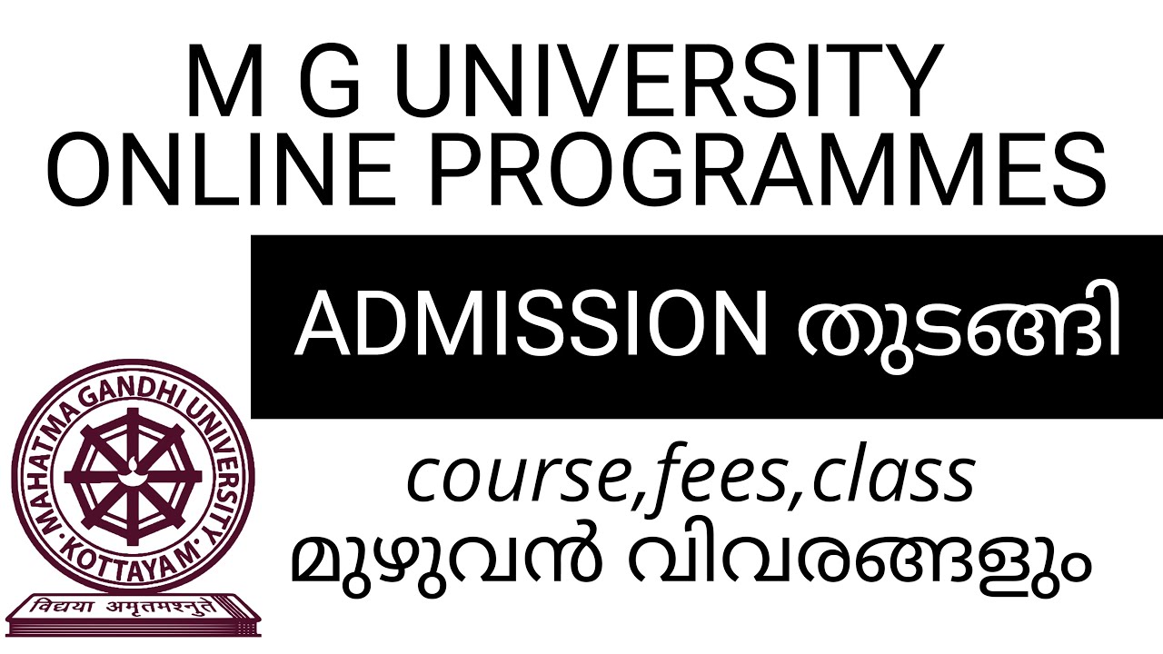 MG UNIVERSITY ONLINE COURSES DETAILS IN MALAYALAM #onlinelearning #onlineeducation