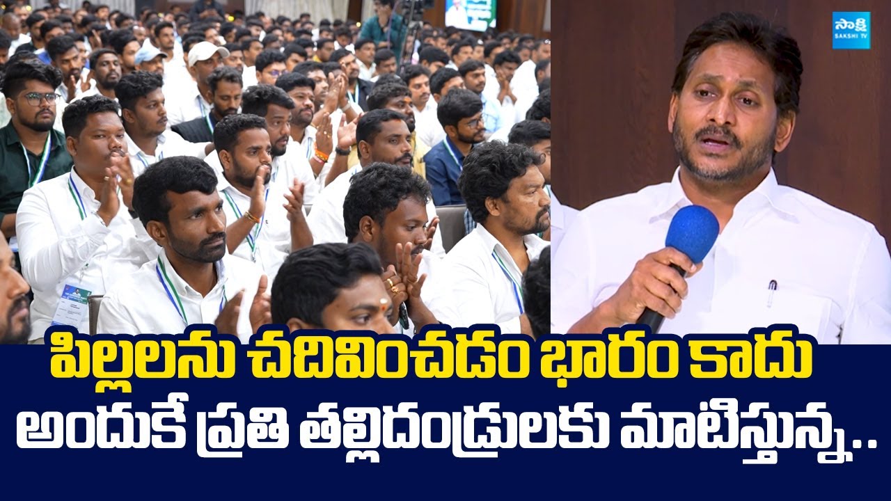 YS Jagan Praises YSRCP Student Wing Leaders | YS Jagan Meeting |@SakshiTVLIVE