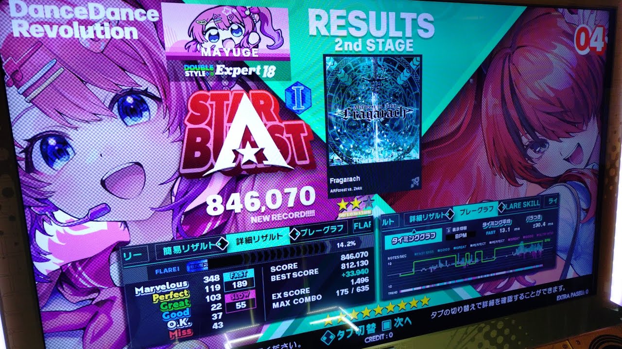 【DDR WORLD】EDP Fragarach 846070 Clear
