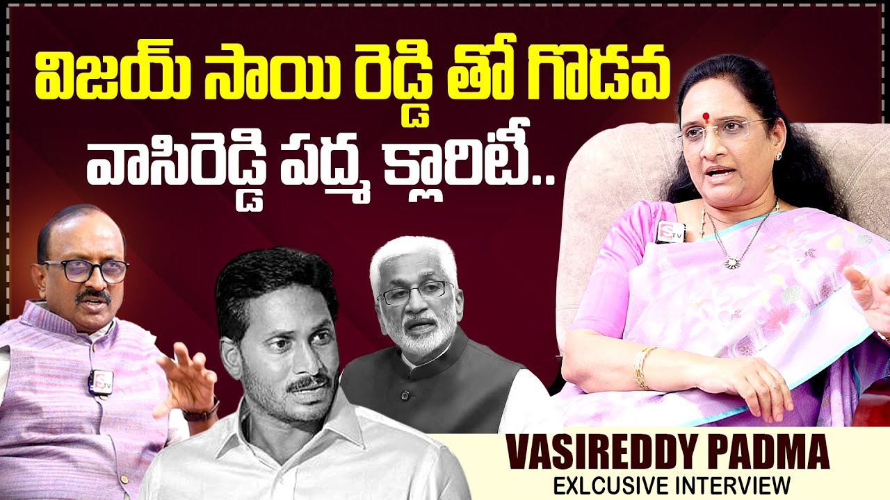 Vasireddy Padma Clarity About Clash WIth Vijay Saireddy | #vasireddypadmainterview #sumantvexclusive