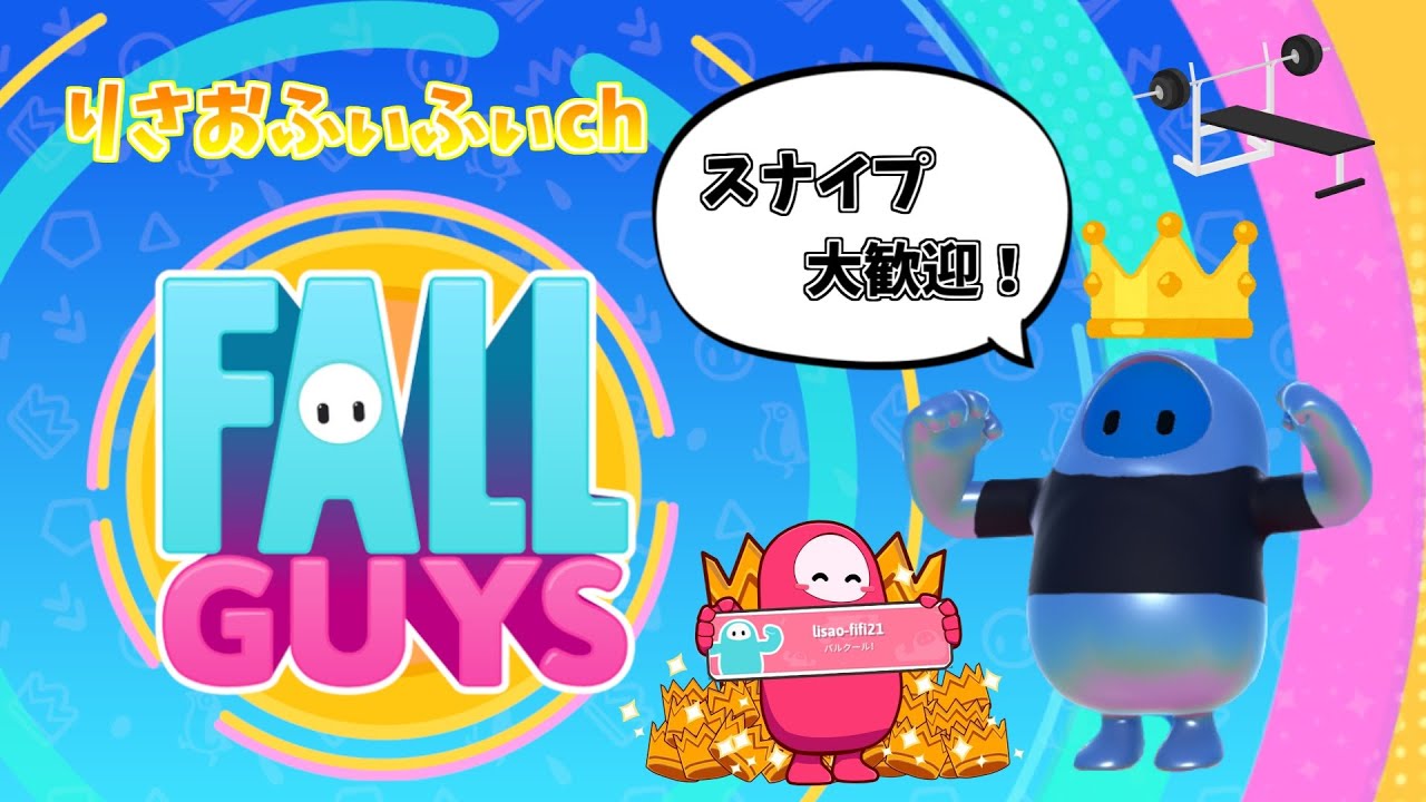 【FallGuys】リンノロとブラボメインのファイナル練習する！　#フォールガイズ