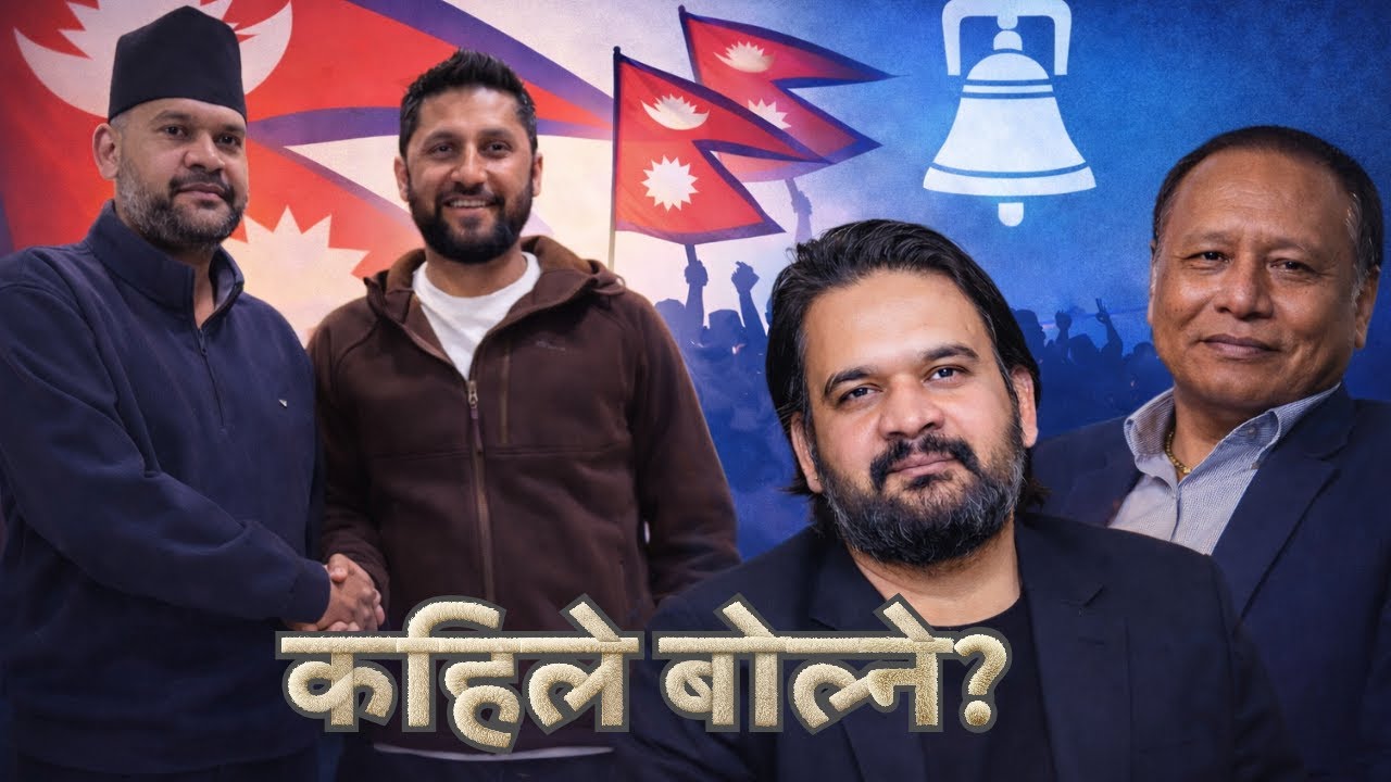 बालेन नबोले रास्वपाको चुनाव हार !