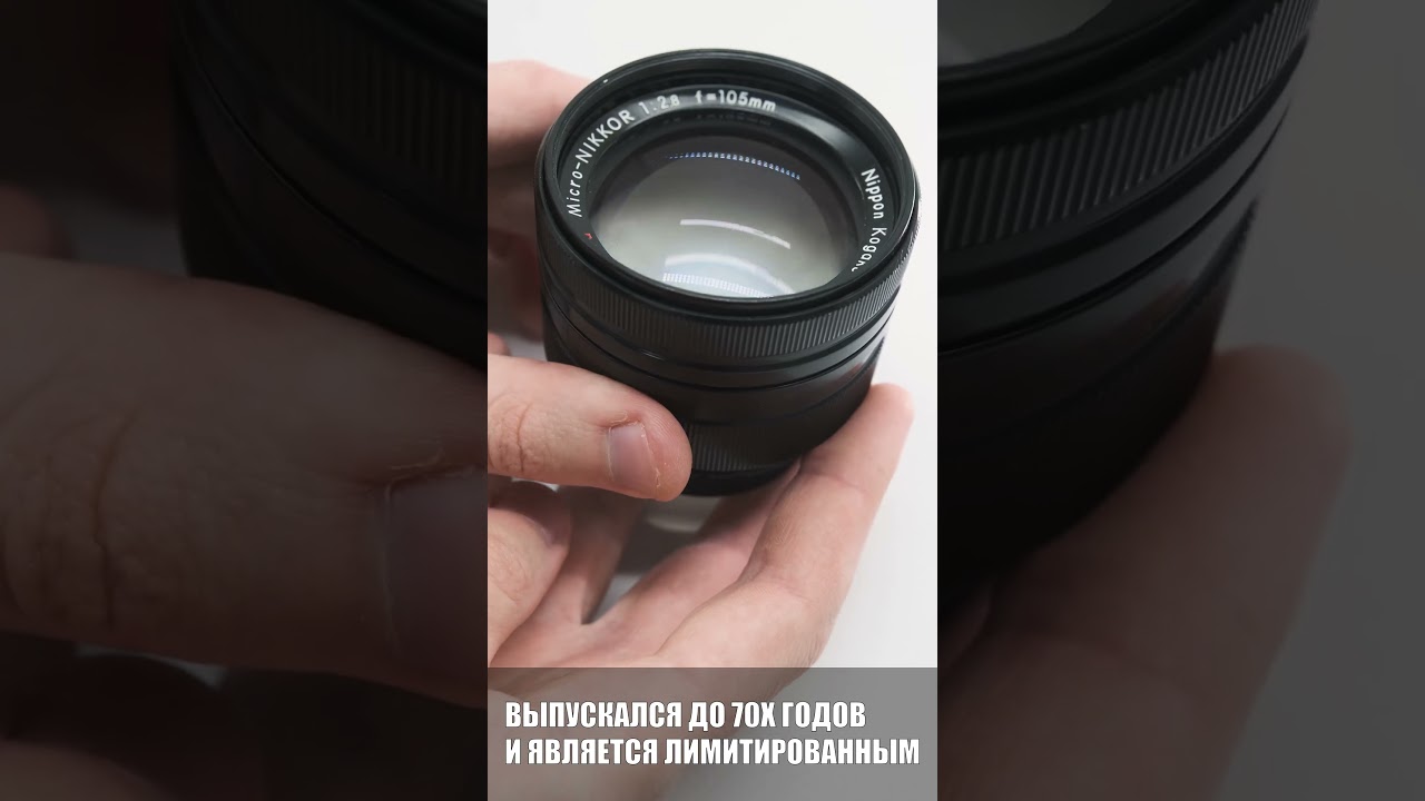 Редкий Ultra Micro-Nikkor 2.8/105mm Nippon Kogaku
