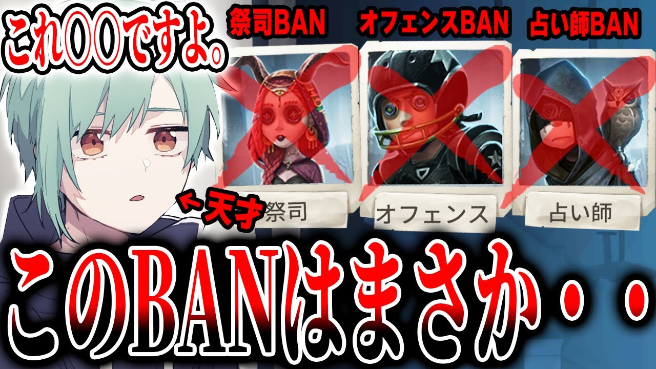 BANを見ただけでハンターを特定するなおさんが天才過ぎるｗｗｗｗ【第五人格】【IdentityV】