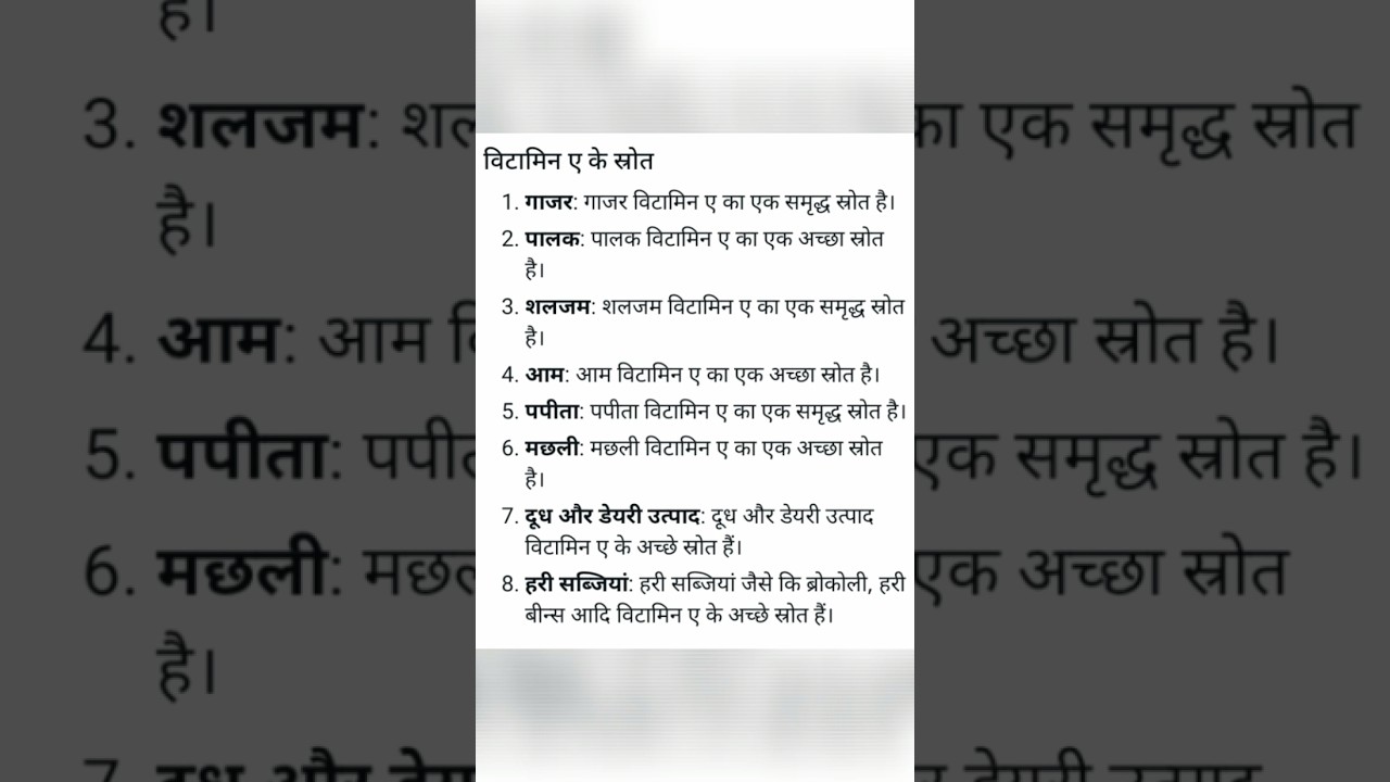 Biology Gk : Source of vitamin A In Hindi : Source Of Vitamin A Biology Gk 