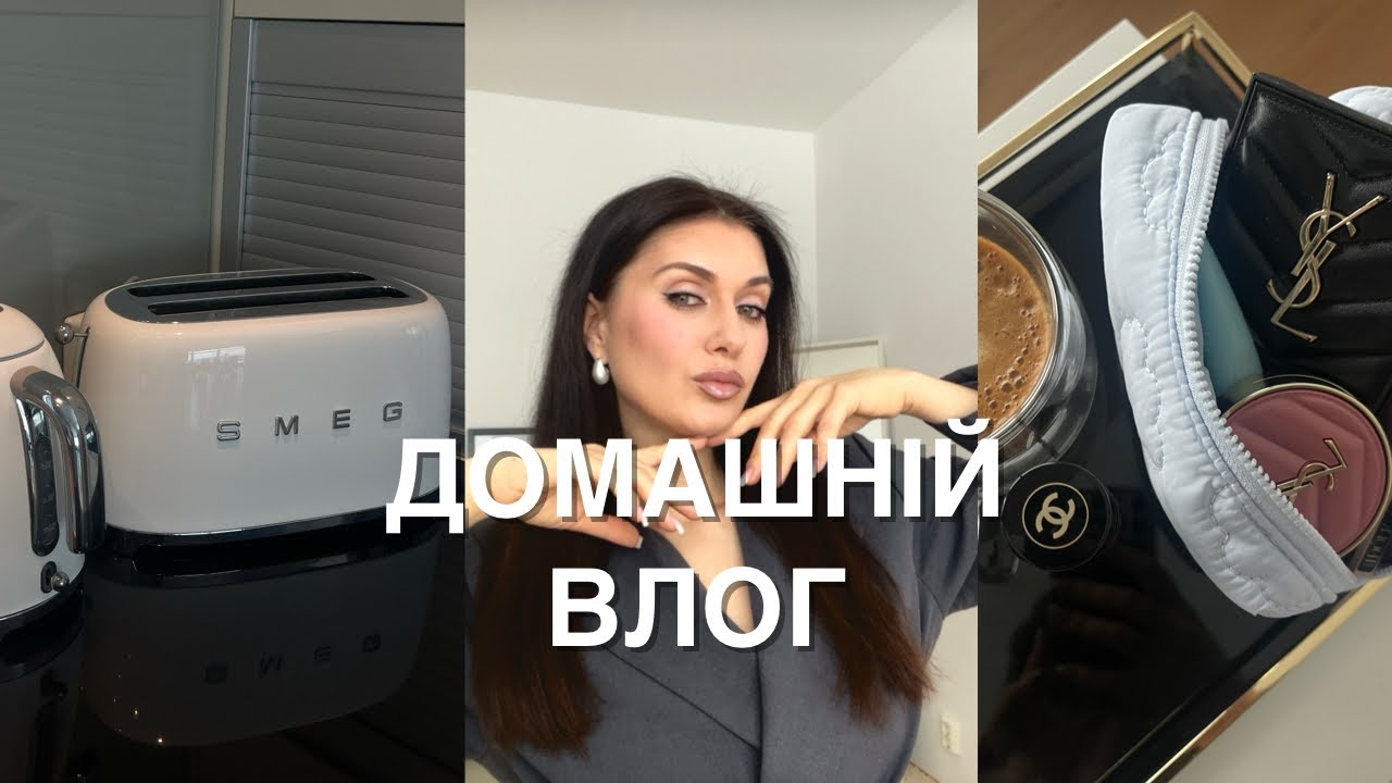 МАКСИМАЛЬНИЙ ЗАТИШОК | ДОМАШНІЙ ВЛОГ | ПРИБИРАННЯ | ОРГАНІЗАЦІЯ ДИТЯЧОГО ПРОСТОРУ  