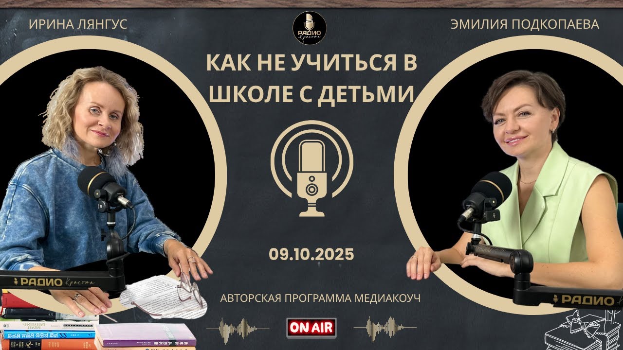 КАК НЕ УЧИТЬСЯ  В ШКОЛЕ С ДЕТЬМИ